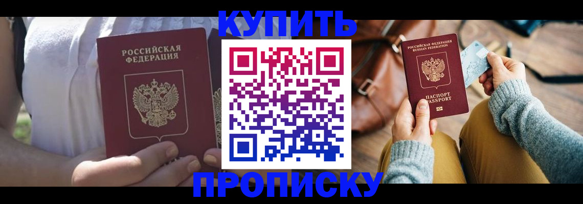 регистрация в Кизляре